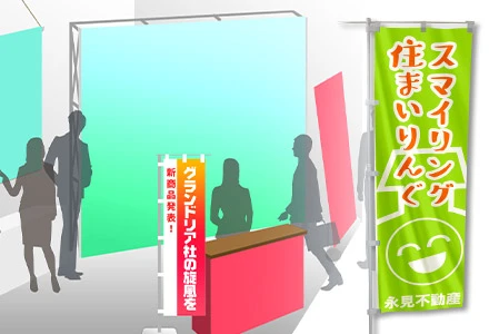 展示会・見本市