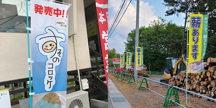 左チチのぼり