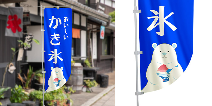 Rのぼり形状イメージ