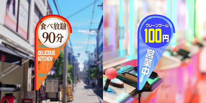 ストリームフラッグ形状イメージ