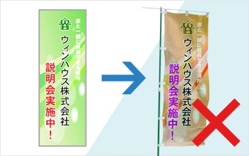 カラーやデザインが明らかにご指定のものと違う場合