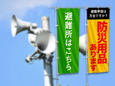 避難所や施設の誘導に