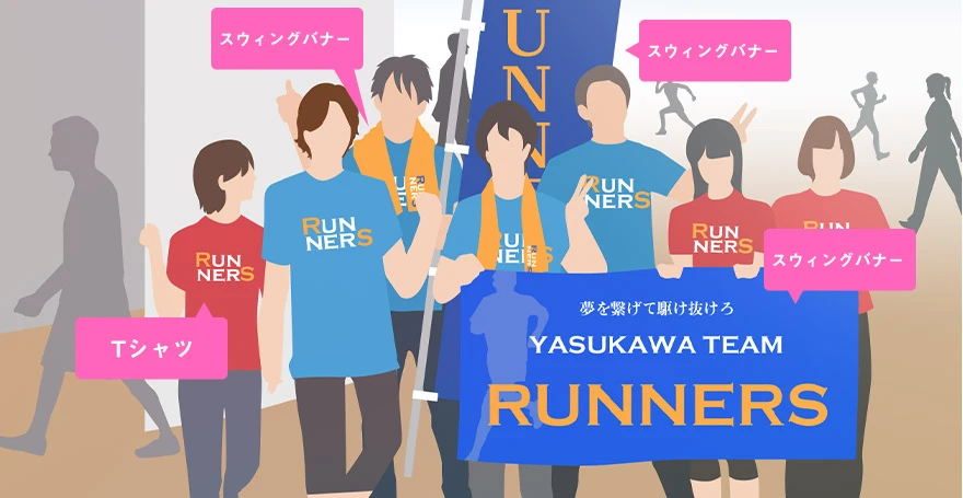 クラブチームで使われるのぼり旗