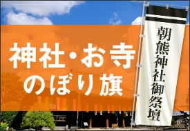 神社