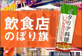 飲食店