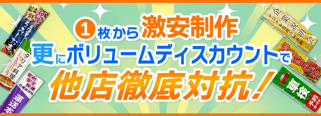 一枚から激安製作 更に！ボリュームディスカウントで大特価!!