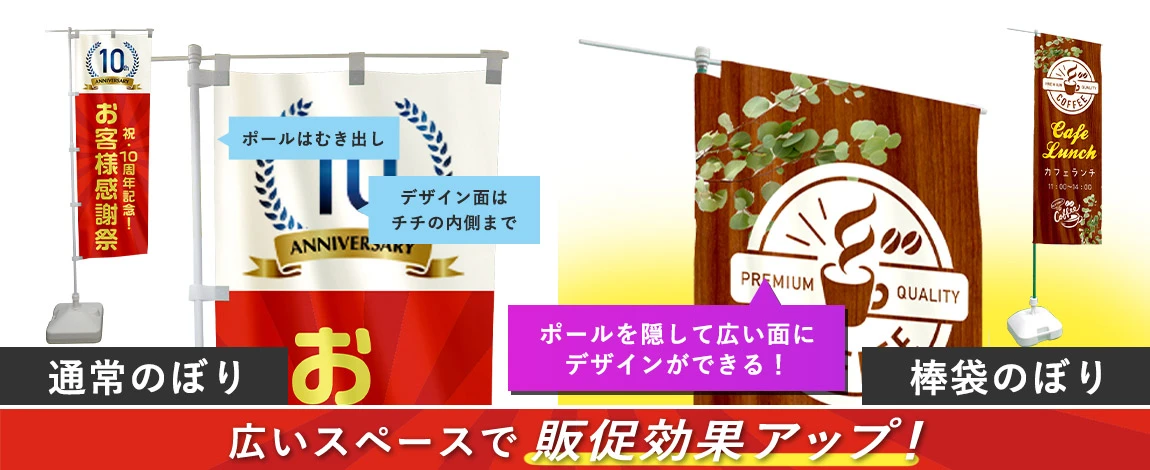 広い広告スペースで販促効果アップ!!