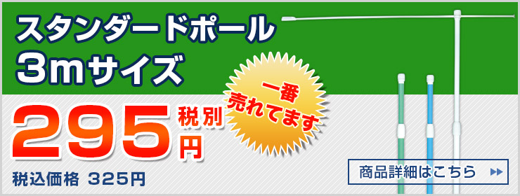 のぼり用ポール 注水台を激安価格で販売中 ポール スタンドshop のぼりモール